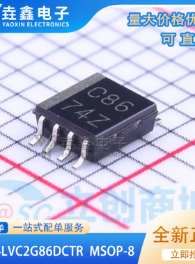 全新原装进口 SN74LVC2G86DCTR 丝印：C86 SSOP-8 微逻辑芯片