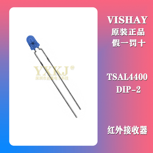 3mm红外发光二极管 TSAL4400 VISHAY原装现货 可以直接拍下