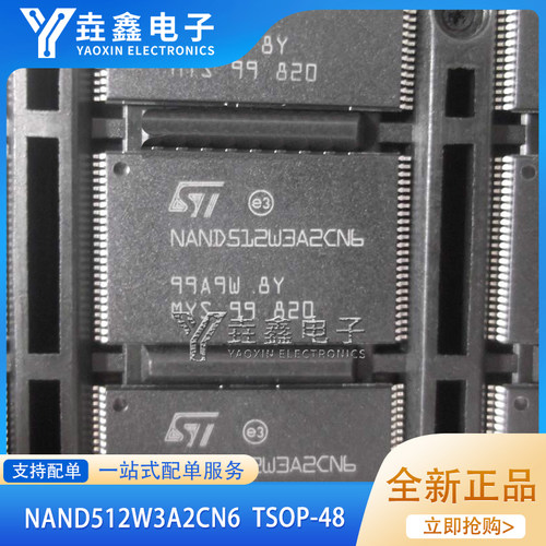NAND512W3A2CN6TSOP48原装正品