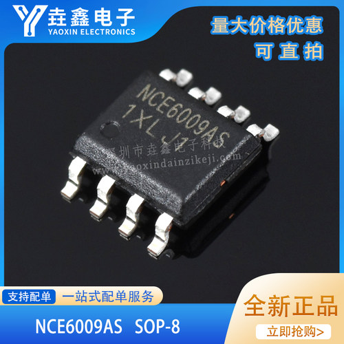N沟道60V/9A场效应管