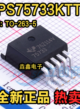 全新进口原装 TPS75733KTTR TPS75733 TO-263 低压差线性稳压器