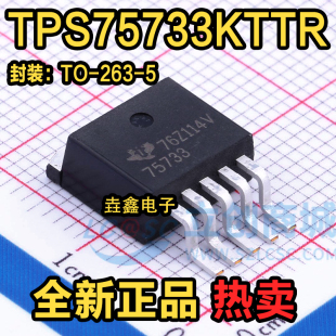 全新进口原装 TPS75733KTTR TPS75733 TO-263 低压差线性稳压器