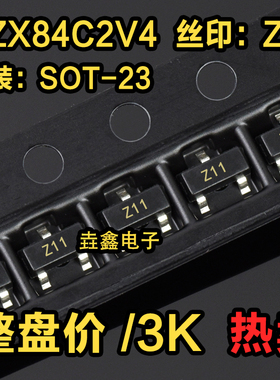 全新正品 BZX84C2V4 稳压二极管 2.4V 贴片SOT23 丝印Z11 整盘价