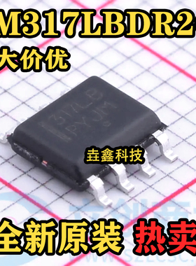 全新原装 LM317LBDR2G 贴片SOP-8 丝印317LB 线性稳压器IC芯片