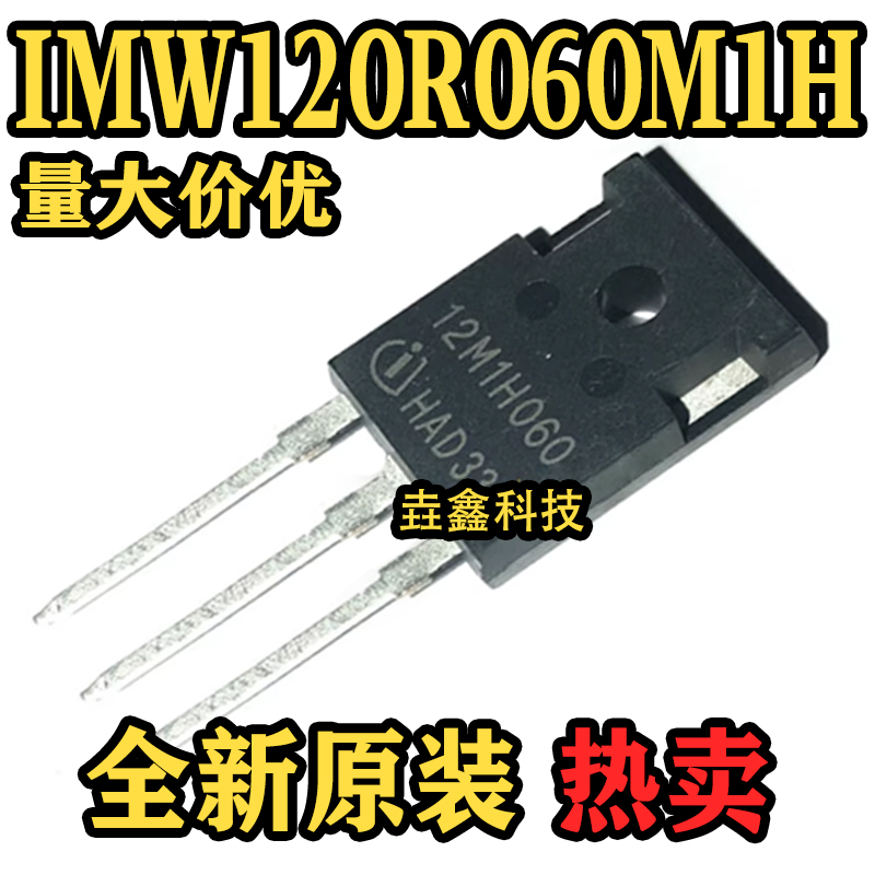 36A1200VSic碳化硅场效应管