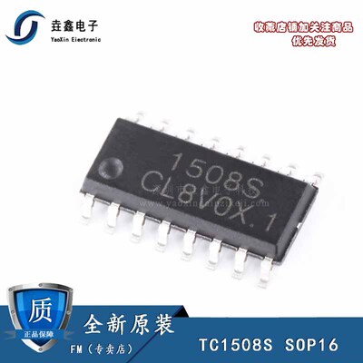 双通道直流马达驱动IC