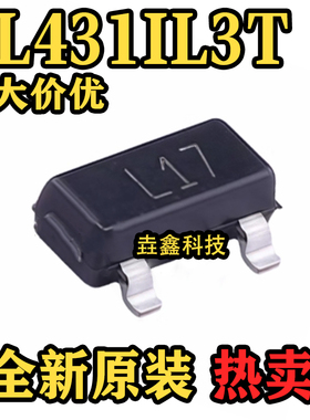 全新原装 TL431IL3T 封装SOT-23 可调电压基准芯片