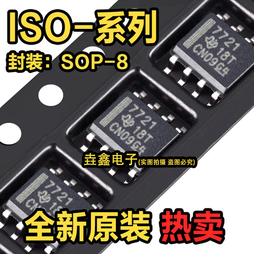 数字隔离器732073217420