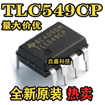 数据采集-模数转换器DAD/A