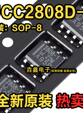 AC-DC控制器和稳压器 UCC2808D-1 SOIC-8 全新原装现货