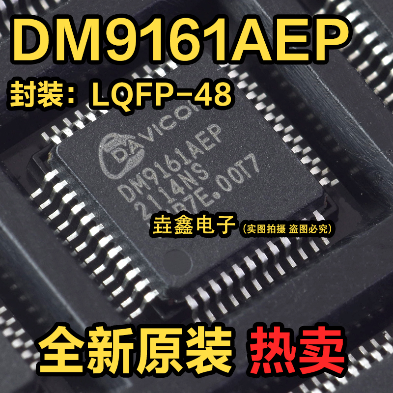 低功耗快速以太网收发器IC芯片