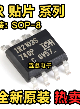 IR2103S 2106 2111 4427 25603 25606 2171 1166 S STRPBF SOP8