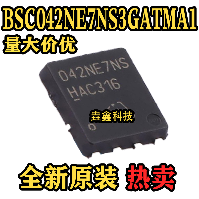 TDSON-8封装(MOSFET)场管效应