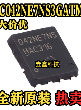 全新原装 BSC042NE7NS3GATMA1 TDSON-8封装  (MOSFET)场管效应