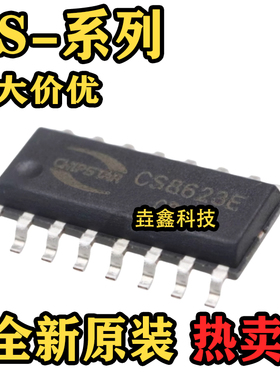 全新原装 CS1180S CS8573E CS8622E CS8623E CS8655E 贴片 SOP16