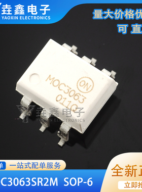 原装正品 贴片 MOC3063SR2M SOP-6 光电耦合器芯片
