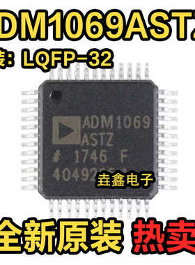 ADM1069ASTZ ADM1069 监控电路 封装LQFP32 全新原装正品 现货