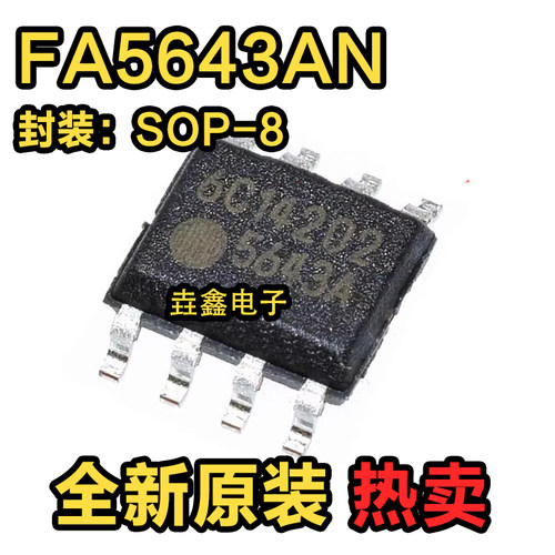 创维液晶电源板芯片贴片SOP-8