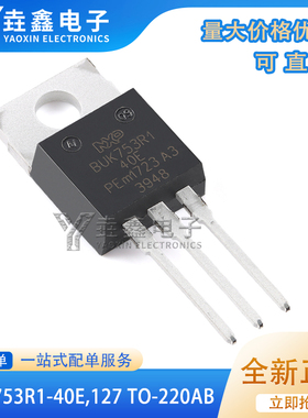 原装正品 BUK753R1-40E,127 TO-220AB N沟道TrenchMOS标准级FET
