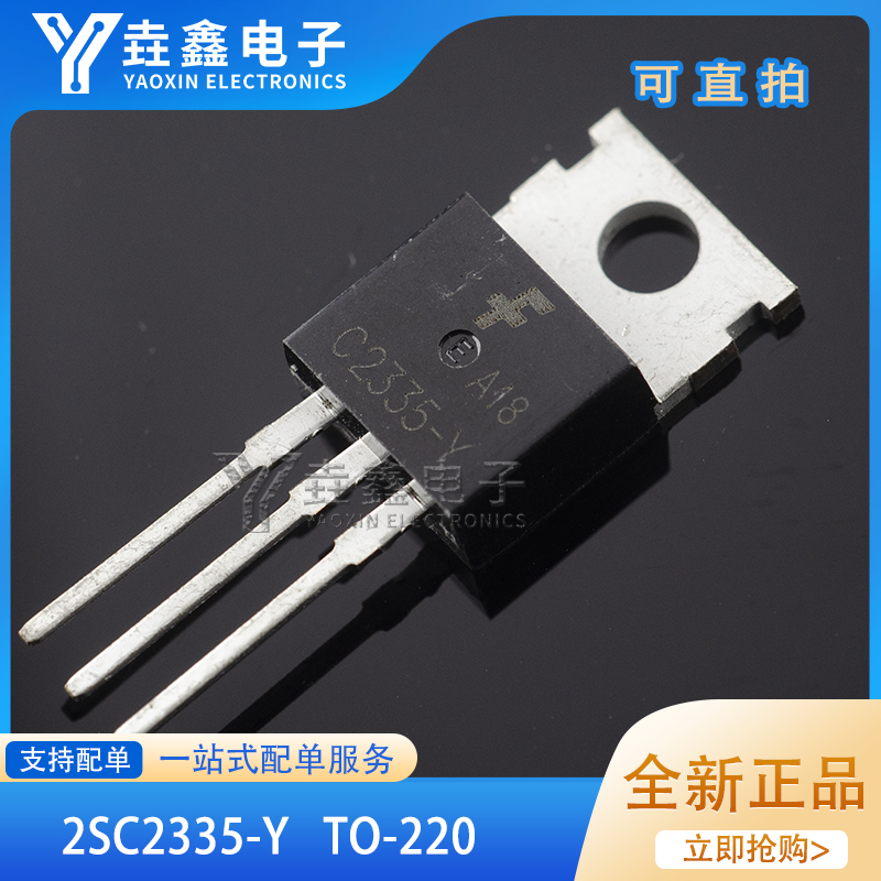 2SC2335-Y2SC2335C2335