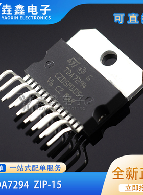 原装正品 直插 TDA7294V Multiwatt15 线性音频放大器芯片/功放IC