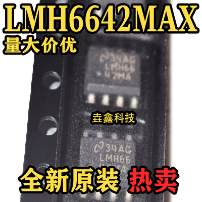 SOP-8封装运算放大器芯片