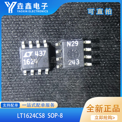 电源开关稳压器IC芯片SOP-8