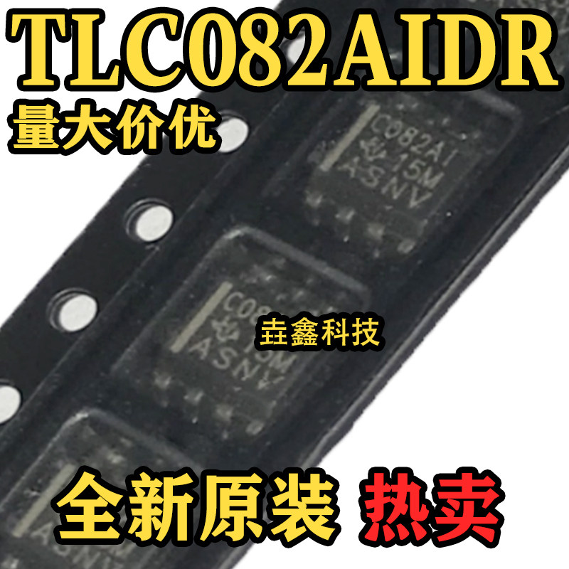 SOP-8封装运算放大器芯片图片