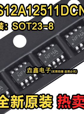 直拍 TS12A12511DCNR 丝印:NFHA NFHS SOT23-8 全新进口原装