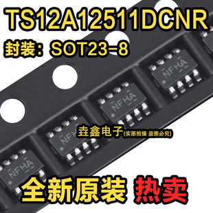 直拍 TS12A12511DCNR 丝印:NFHA NFHS SOT23-8 全新进口原装