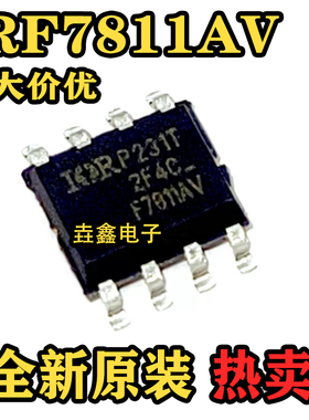 全新原装进口 IRF7811WTRPBF F7811AV SOP-8贴片 电源管理芯片