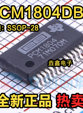 PCM1804DBR PCM1804 全新原装 SSOP-28 数据采集音频立体转换器