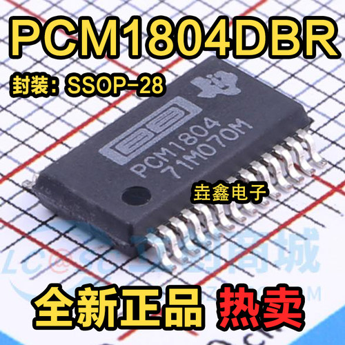 数据采集音频立体转换器