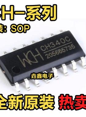 CH340G CH340 CH444G CH440G CH340C CH340N CH340K CH340E全系列