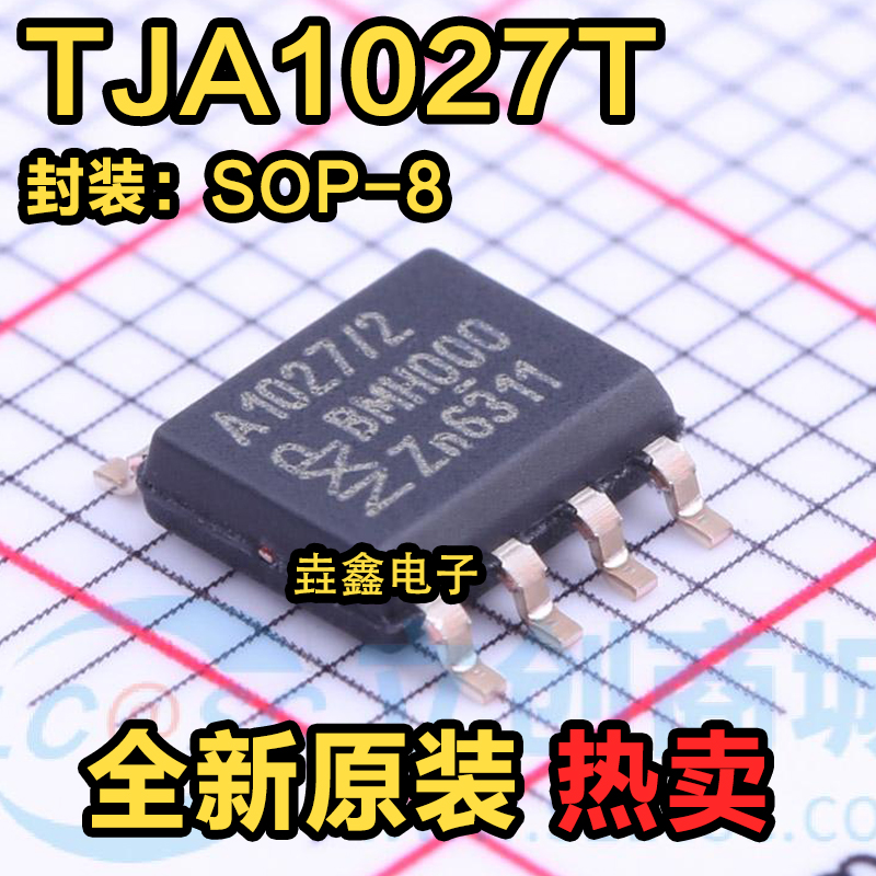 TJA1027/2TJA1027A1027/2