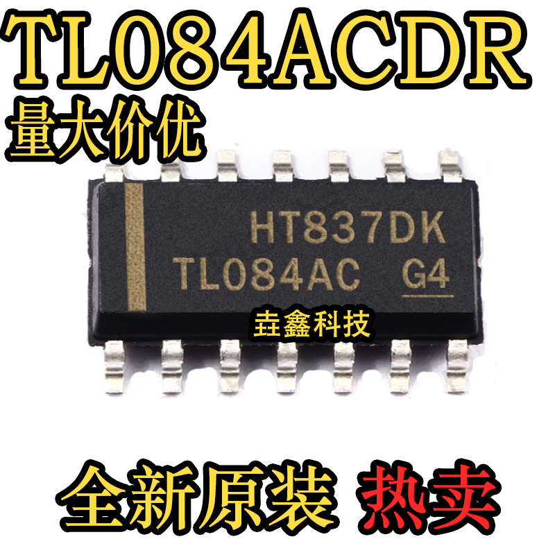 SOIC-14封装FET输入运放芯片