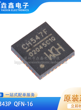 原装正品 CH343P QFN-16 USB转高速串口芯片