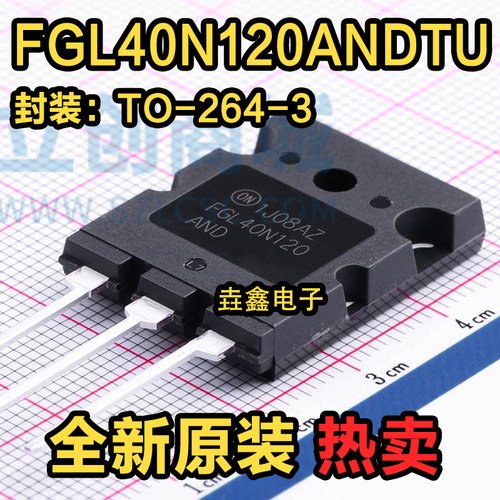 GL40N120AND电焊机IGBT单管进口