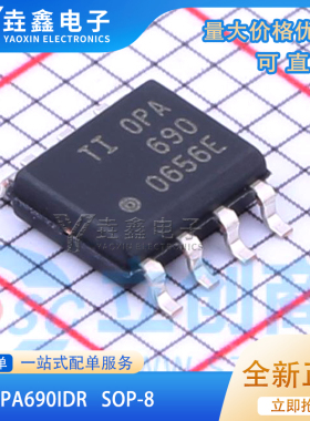 OPA690IDR OPA690ID OPA690 缓冲放大器芯片 封装SOP-8 全新原装
