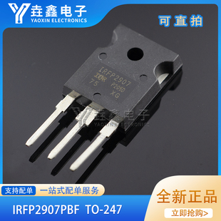 IRFP2907PBF IRFP2907 焊机逆变器MOS场效应管TO247 全新原装进口