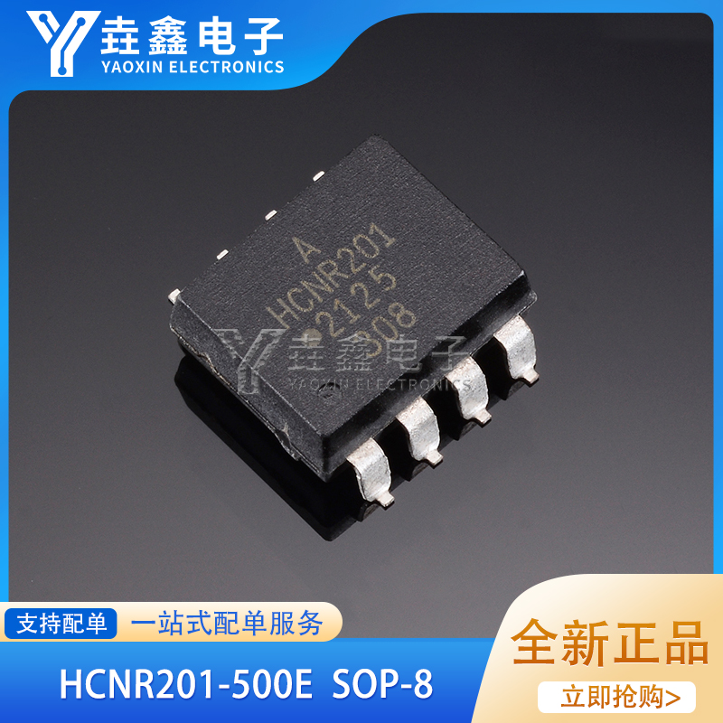 光电耦合器封装SOP-8