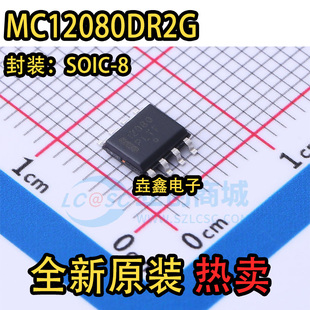 全新原装MC12080DR2G MX536AJN 变换器芯片 电子元器件 集成电路