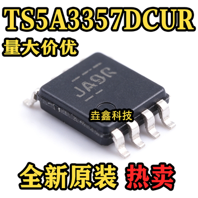 TS5A3357DCURVSSOP8模拟开关