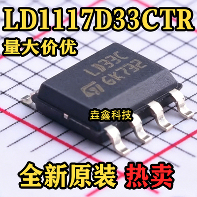 SOIC-8线性稳压器原装