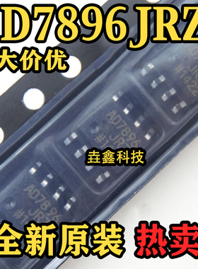 全新原装  AD7896JRZ  SOP-8封装 数模转换器芯片