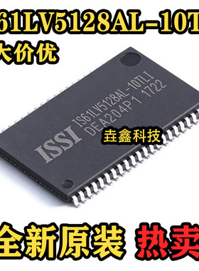 静态随机存取存储器SRAM芯片
