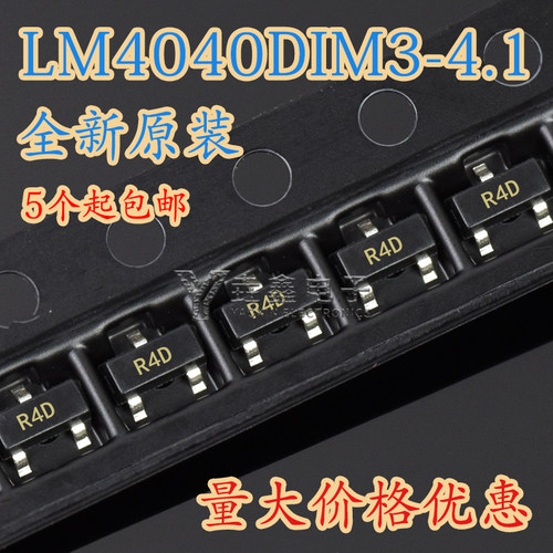 丝印R4D电压基准芯片