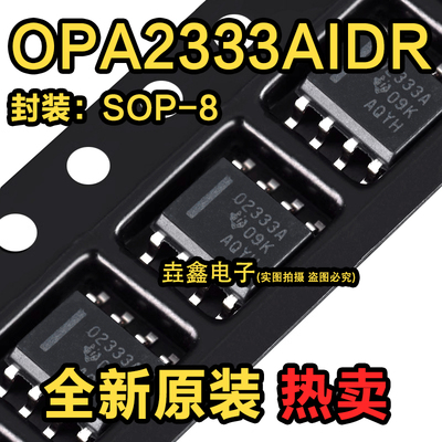 精密仪表放大器封装SOP8