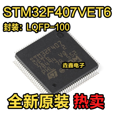 ARMCortex-M432位微控制器MCU