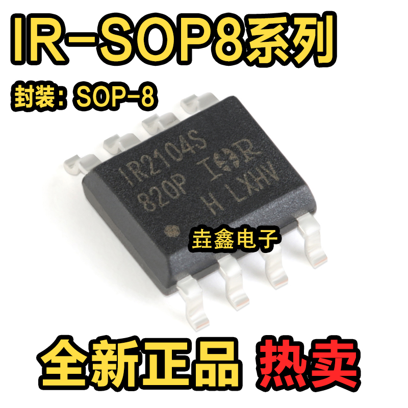 SOIC-8600V高侧栅极驱动器IC